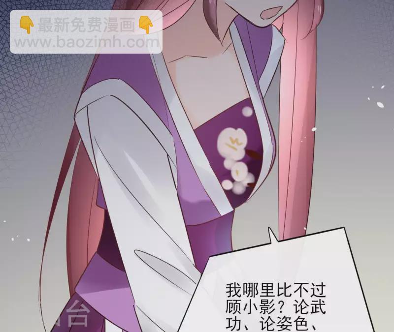 第70话 没办法保护你36