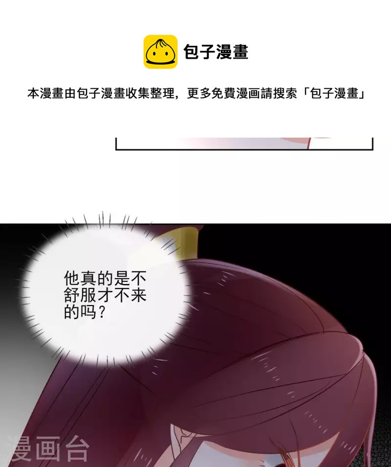第70话 没办法保护你4
