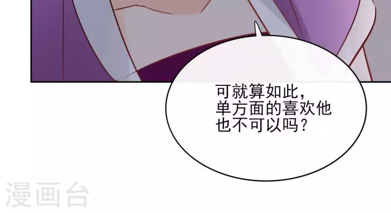 第70话 没办法保护你40