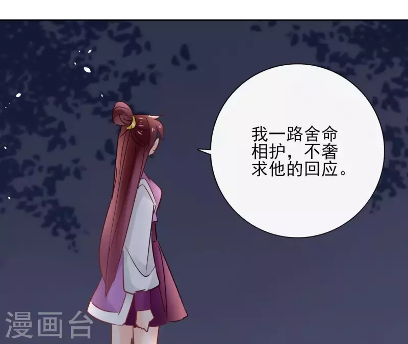 第70话 没办法保护你41
