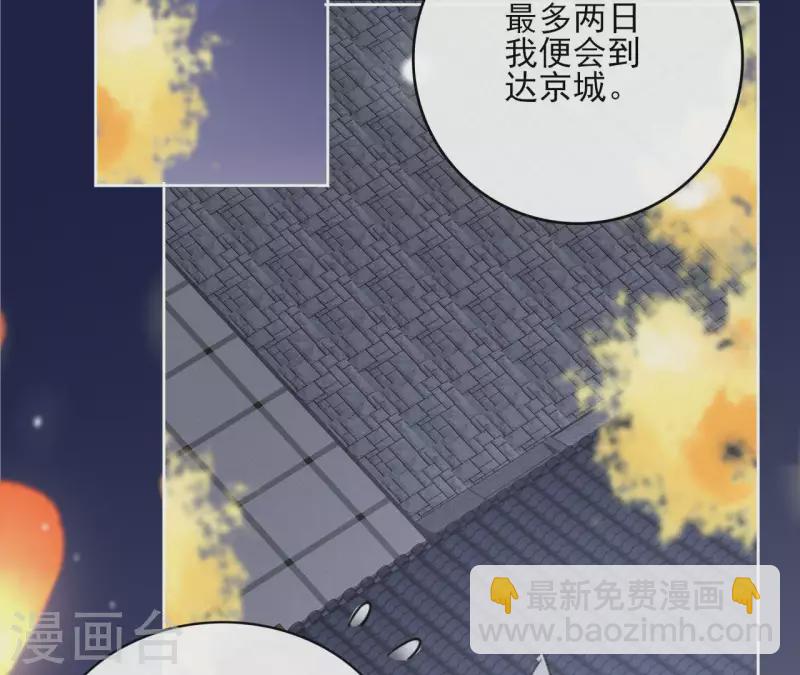 第70话 没办法保护你54