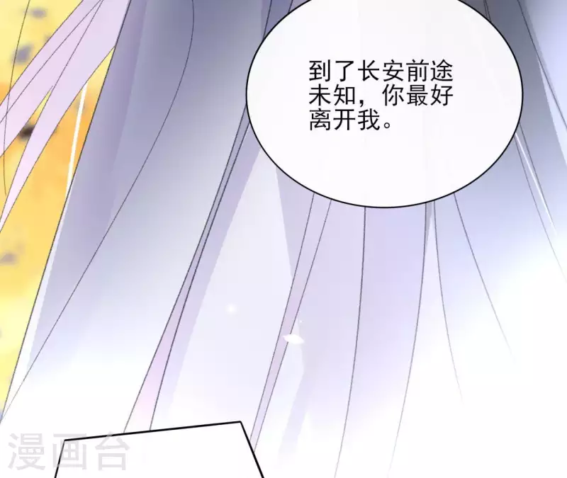 第70话 没办法保护你57