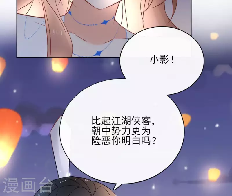 第70话 没办法保护你59