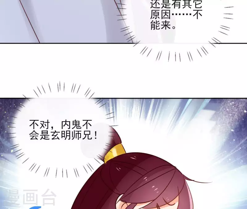 第70话 没办法保护你6