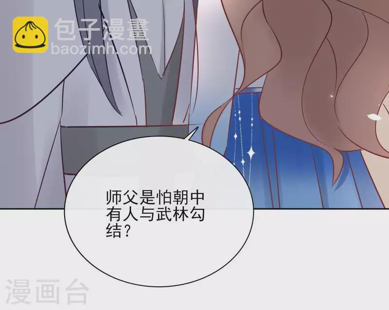 第70话 没办法保护你61