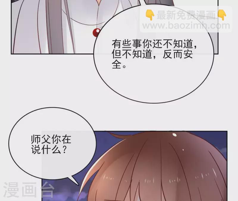 第70话 没办法保护你63