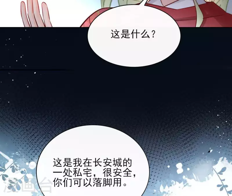 第71话 是的，主人22