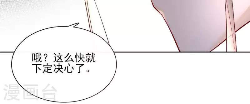 第71话 是的，主人28