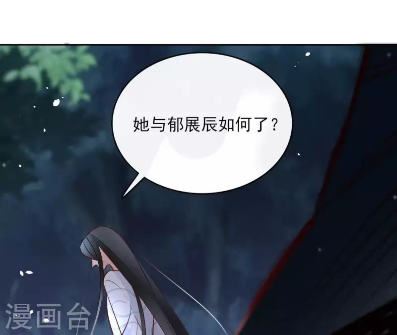 第71话 是的，主人29