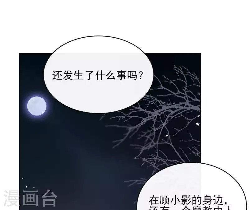 第71话 是的，主人36