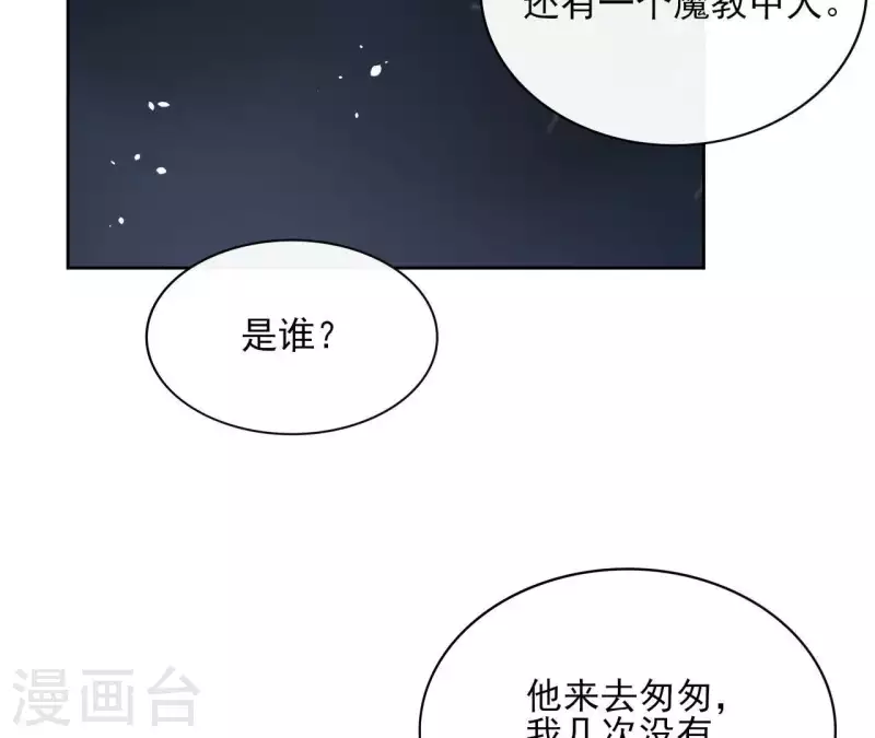 第71话 是的，主人37