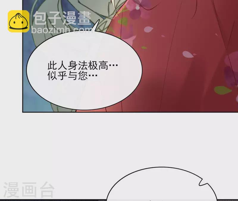 第71话 是的，主人39