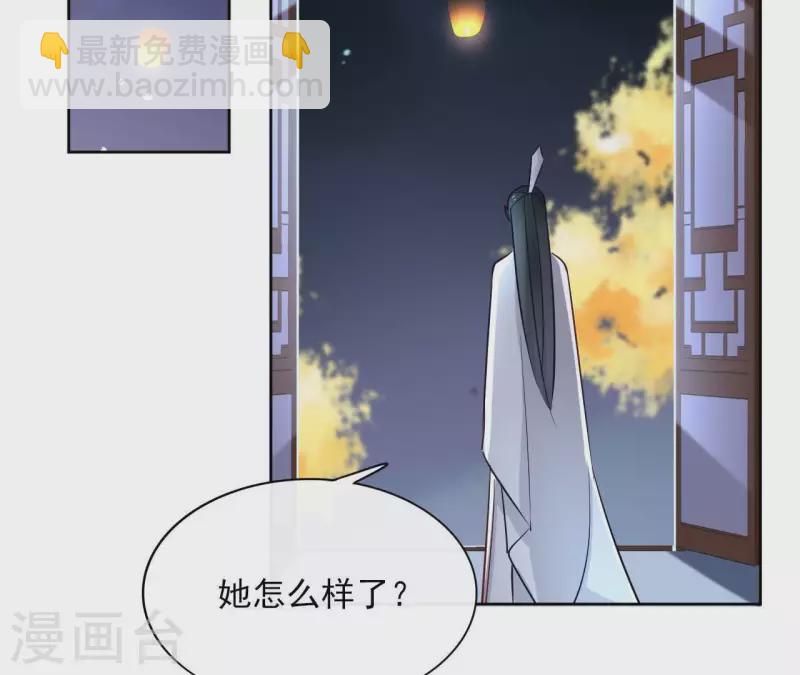 第71话 是的，主人4