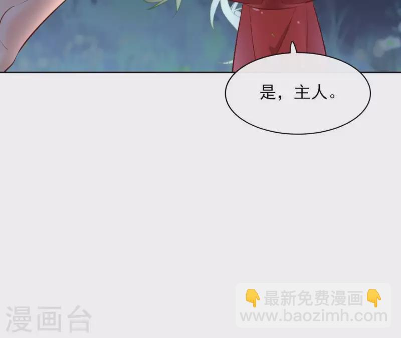 第71话 是的，主人46