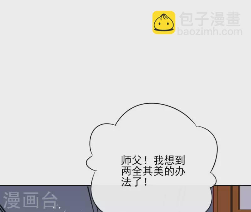 第71话 是的，主人51