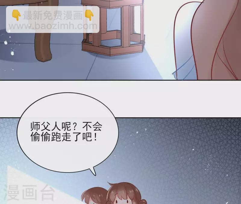 第71话 是的，主人55