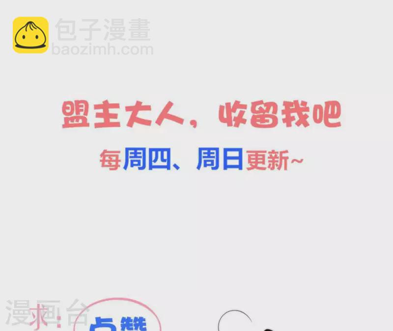 第71话 是的，主人75