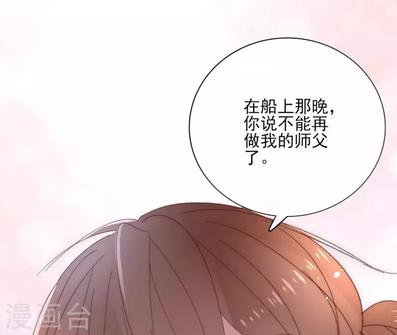 第72话 告白14