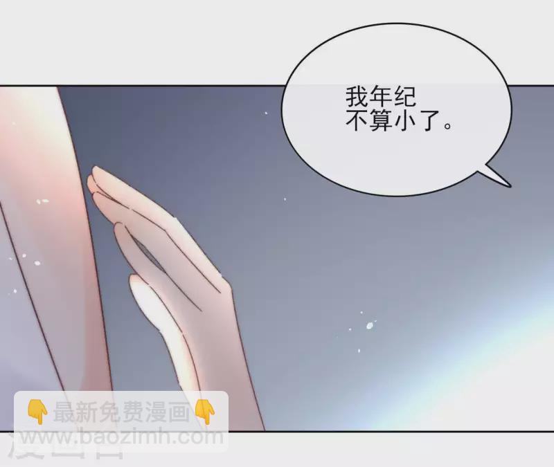 第72话 告白33