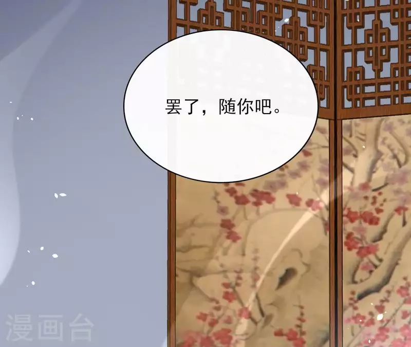 第72话 告白54