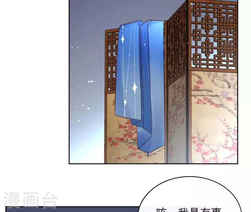 第72话 告白58