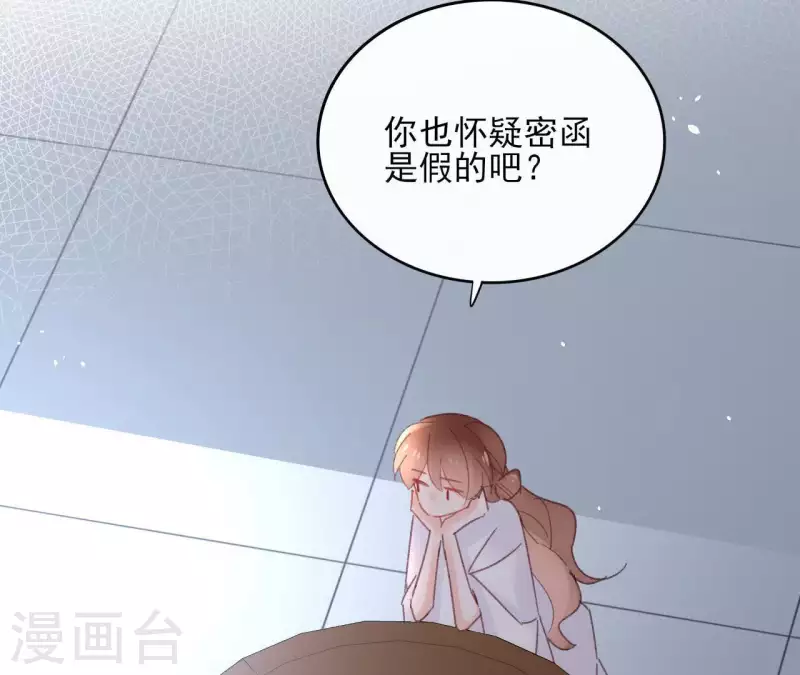 第72话 告白62
