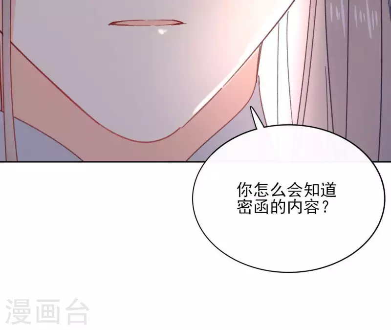第72话 告白74