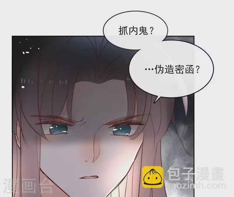 第73话 伪造密函11