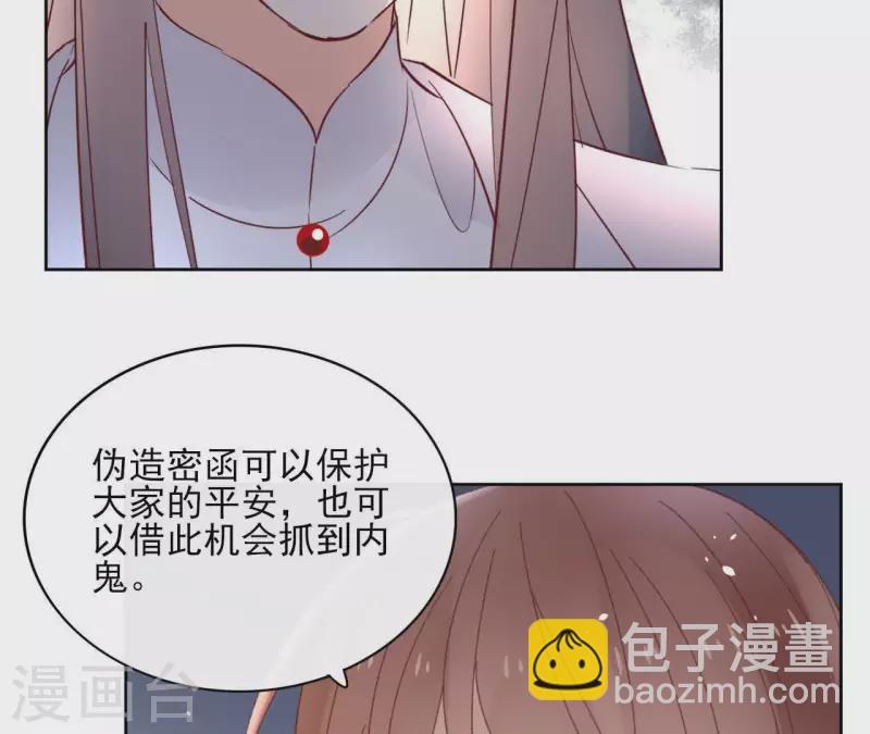 第73话 伪造密函12