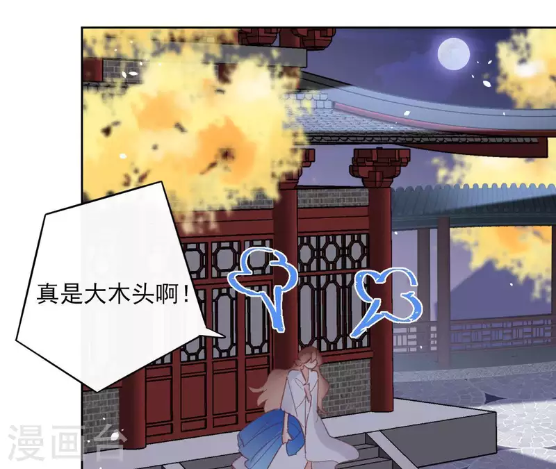 第73话 伪造密函26