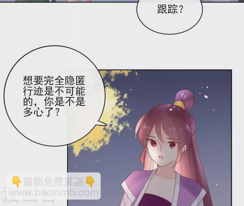 第73话 伪造密函37