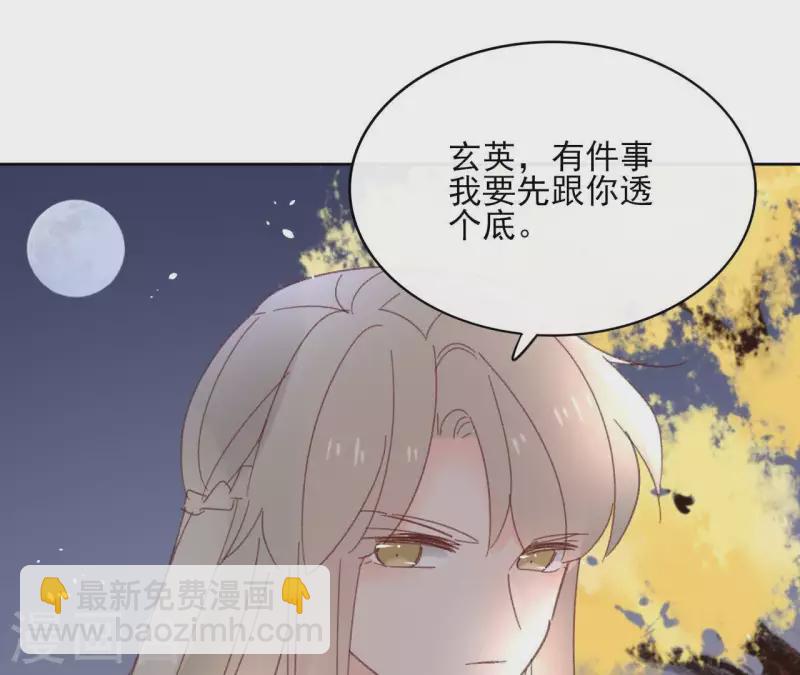 第73话 伪造密函39