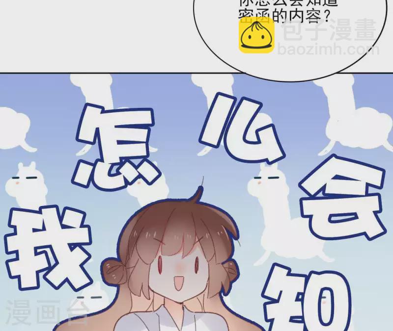 第73话 伪造密函4
