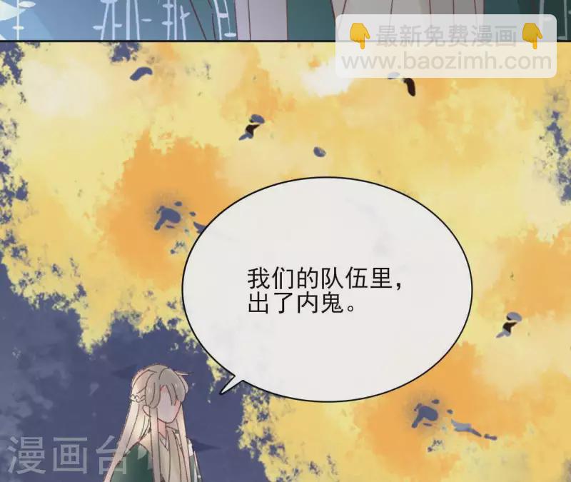 第73话 伪造密函41