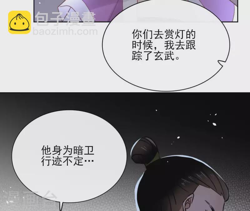第73话 伪造密函46