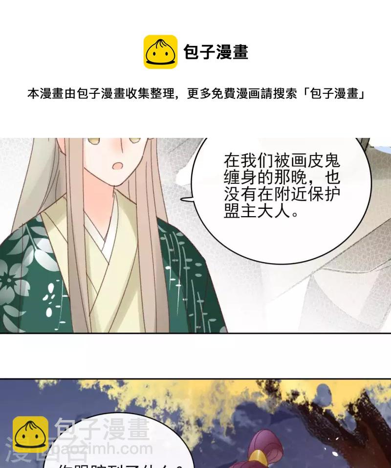 第73话 伪造密函52
