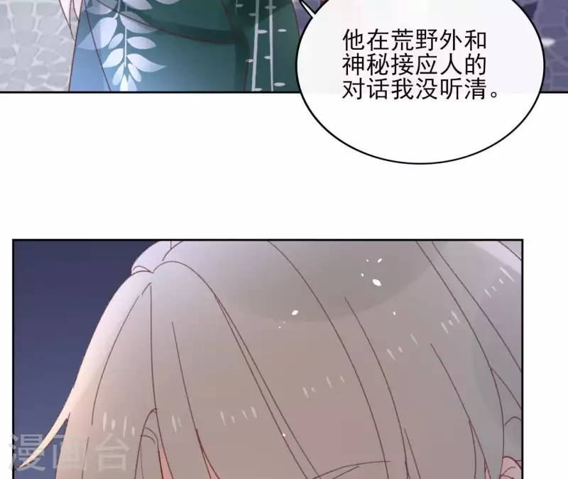 第73话 伪造密函54