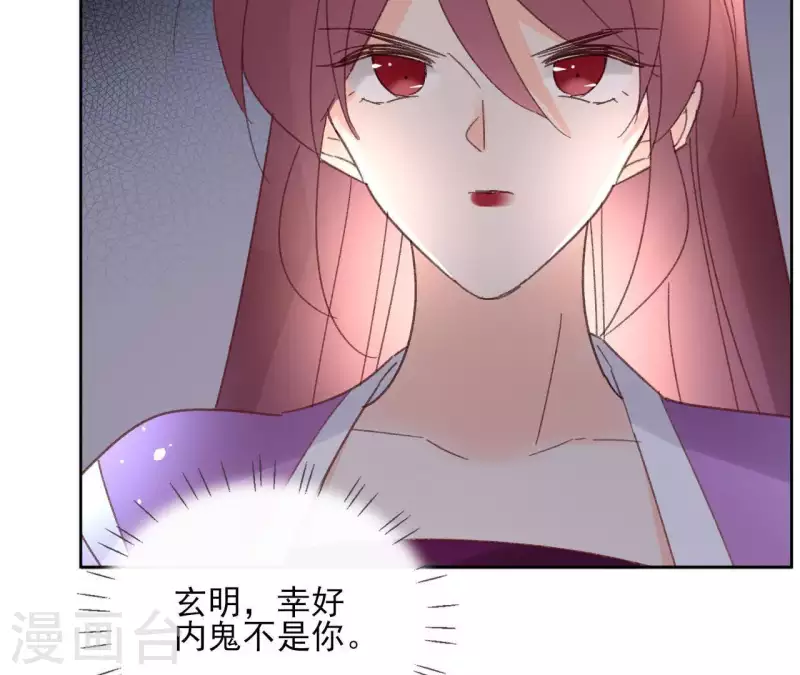 第73话 伪造密函57
