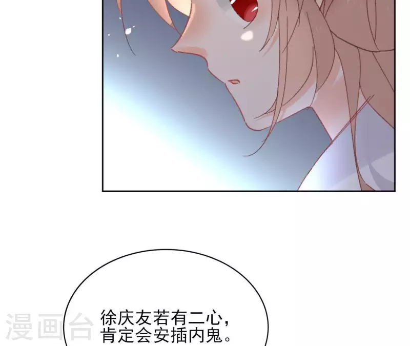 第73话 伪造密函8