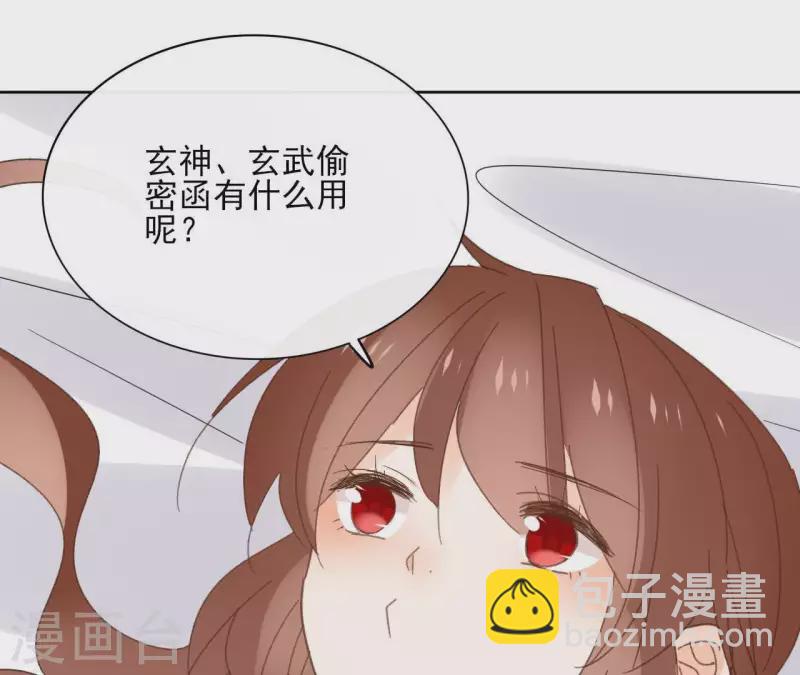 第74话 长安56