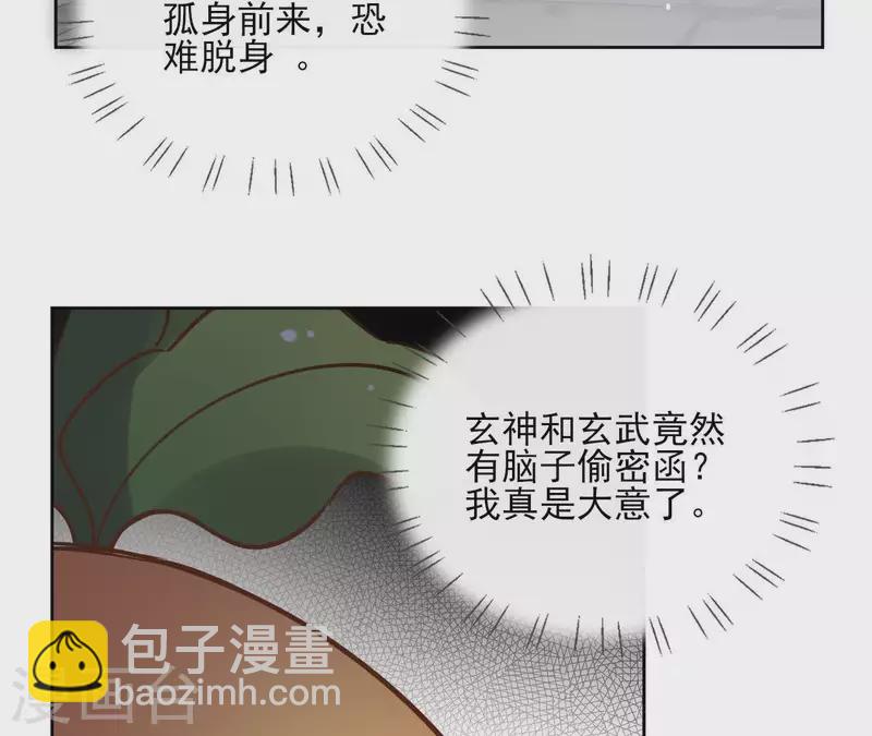 第74话 长安61