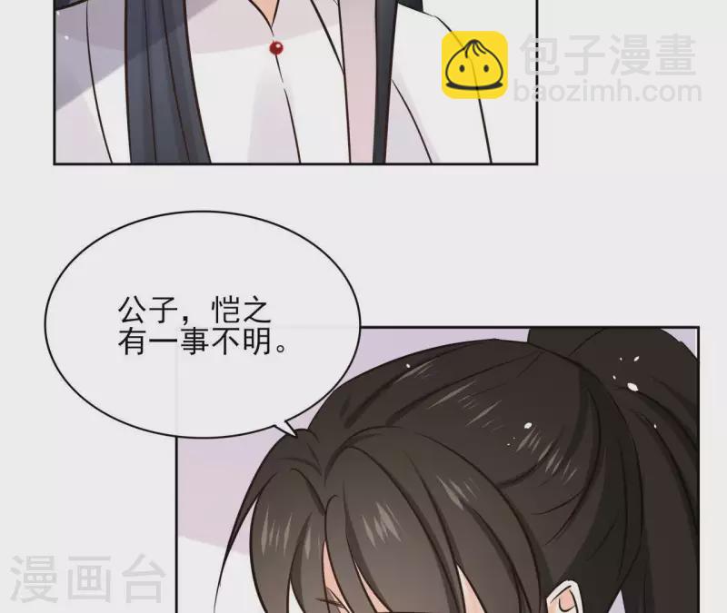 第78话 献密函29