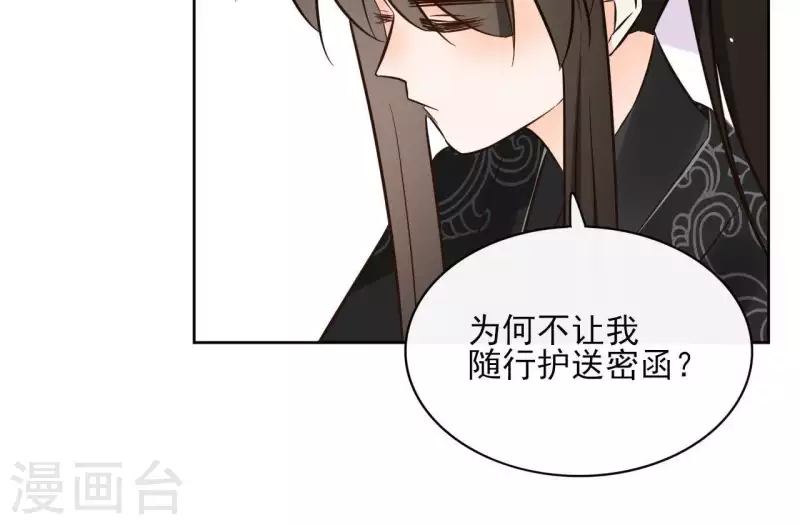 第78话 献密函30