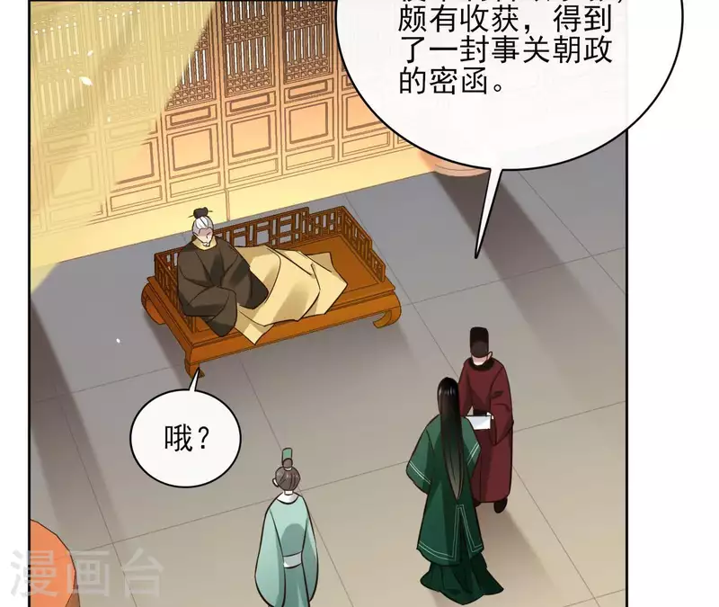 第78话 献密函37