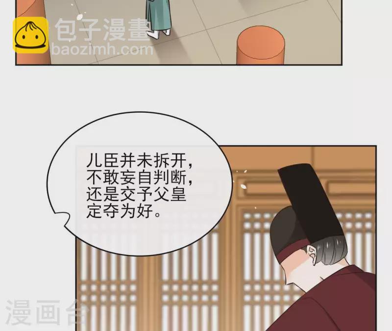 第78话 献密函38