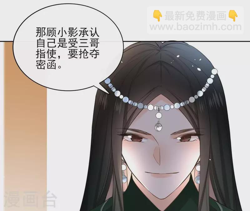 第78话 献密函41