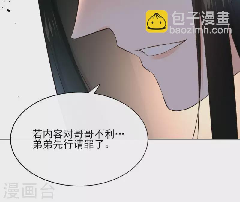 第78话 献密函44
