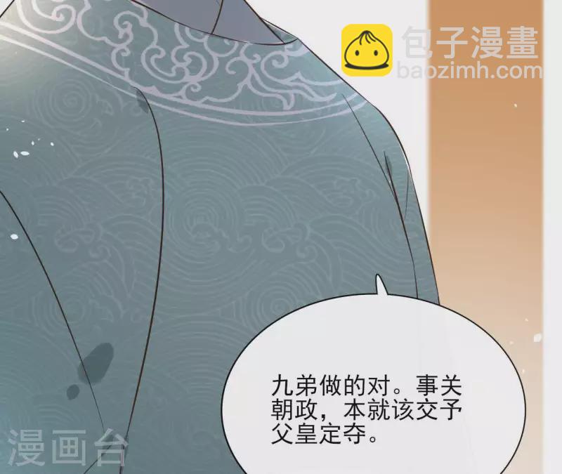 第78话 献密函50
