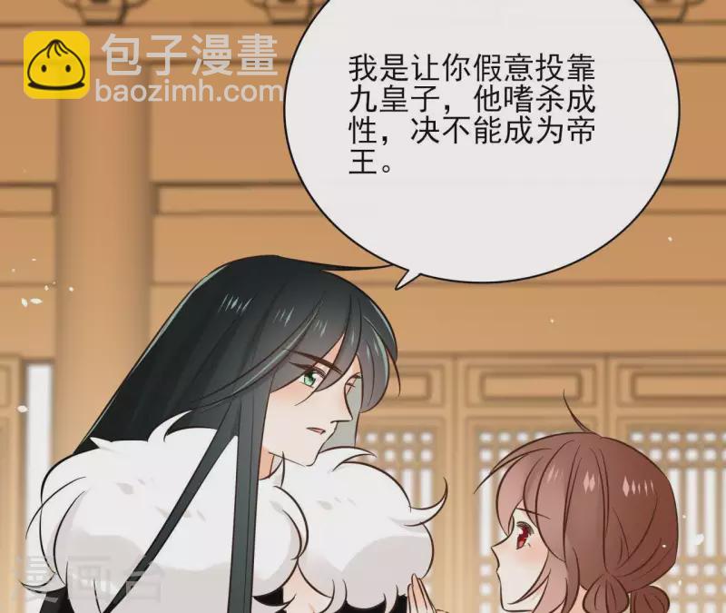 第78话 献密函6