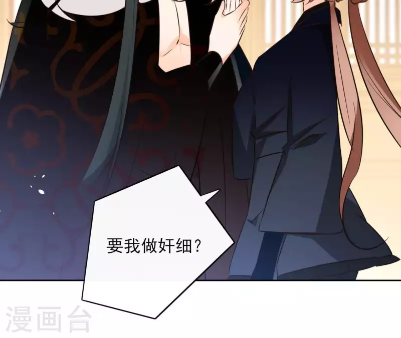 第78话 献密函7